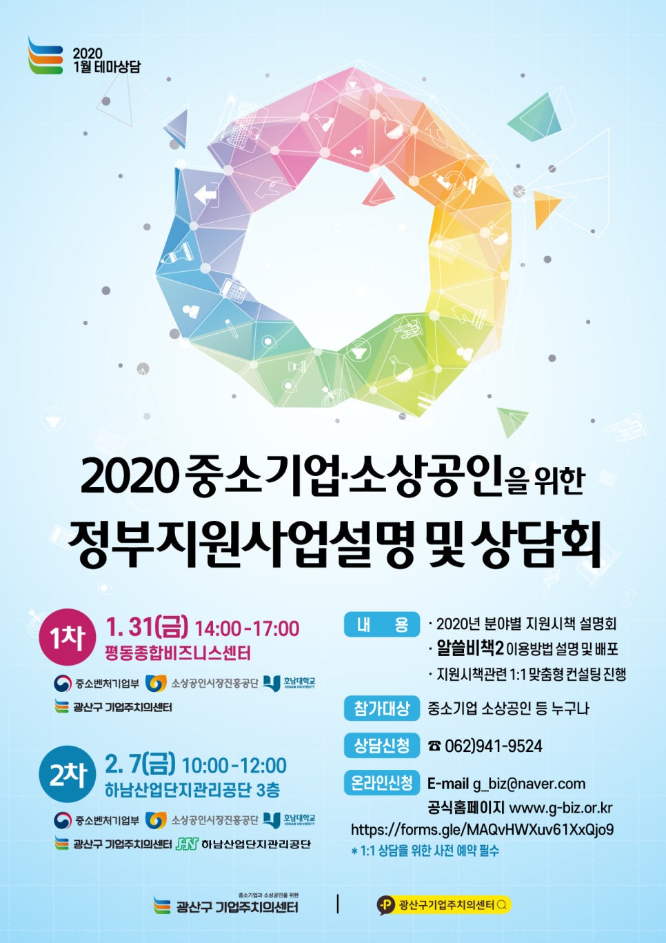 소상공인정책지원센터 이미지