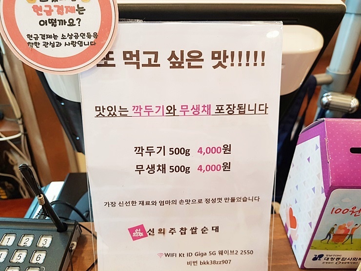 삼성찹쌀순대국 이미지