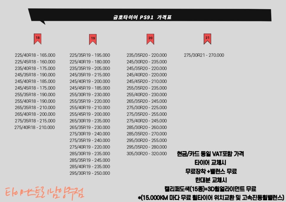 금호타이어다산 이미지