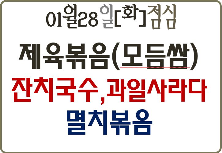 웰스푸드뷔페 이미지