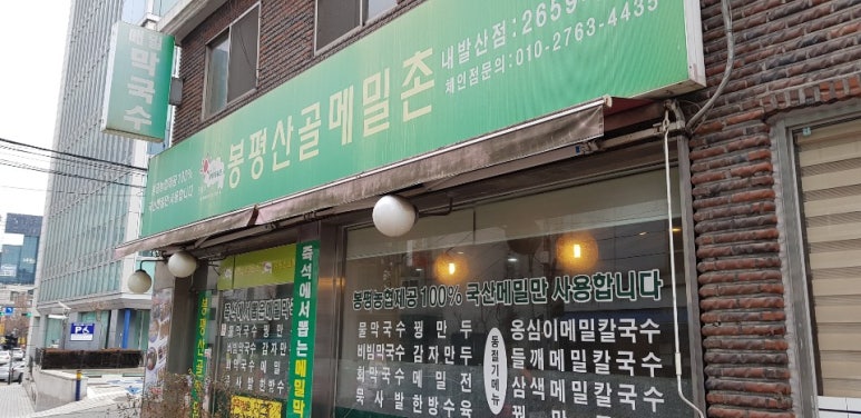 봉평가스 이미지