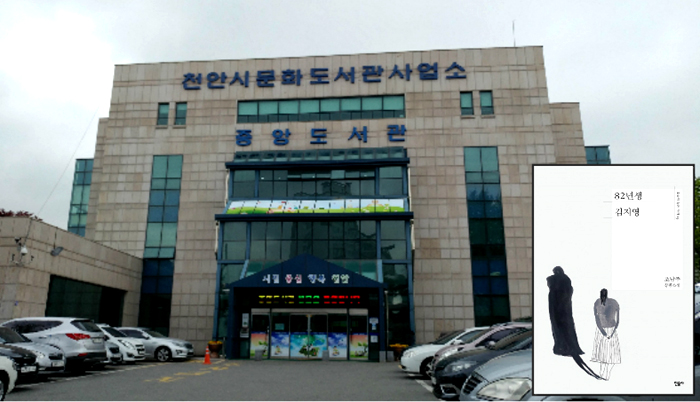 천안시문화도서관사업소(중앙도서관) 이미지