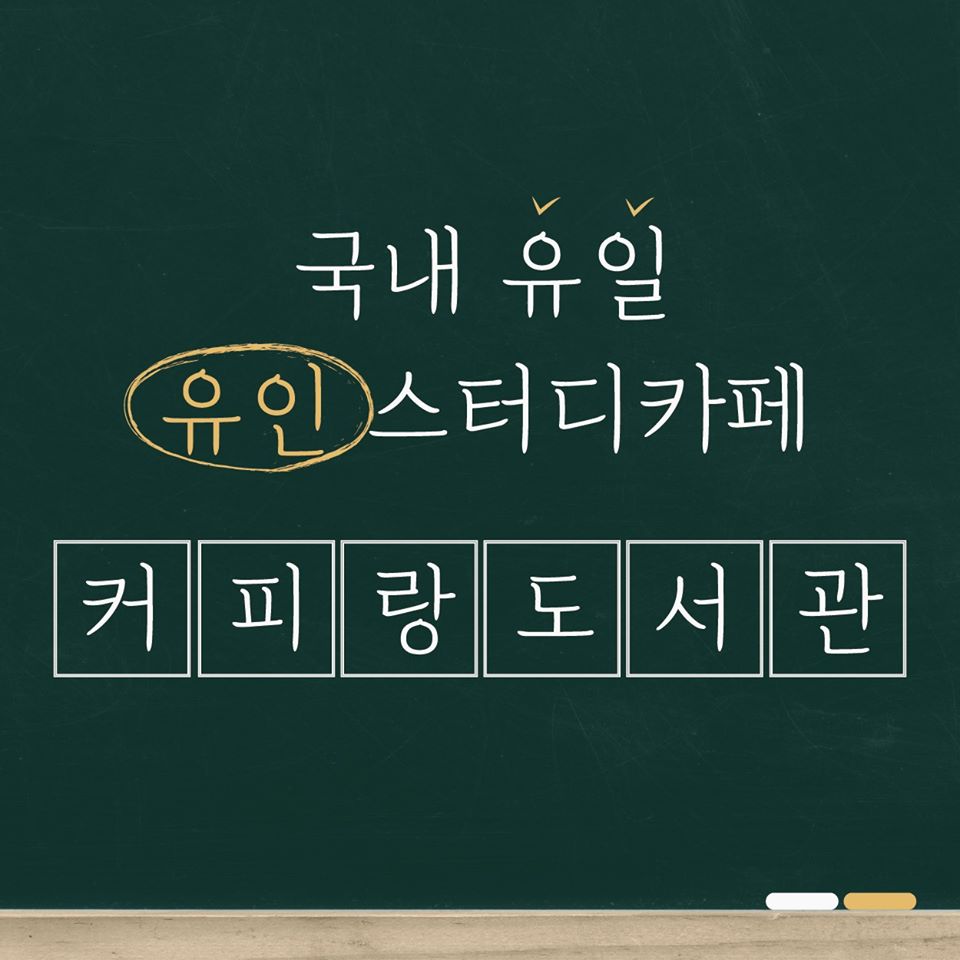 유인커피 이미지