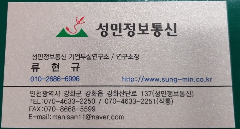 성민통신 이미지