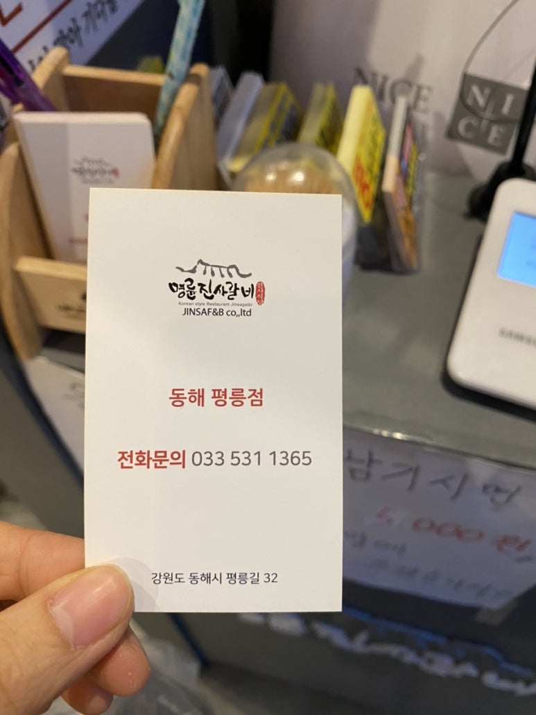 명륜진사갈비동해평릉점 이미지