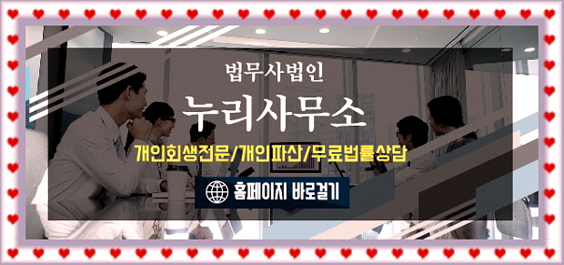 누리법무사사무소 이미지