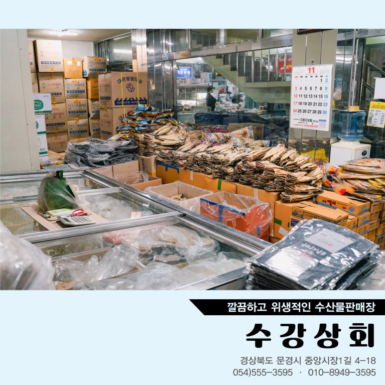 수강상회 이미지