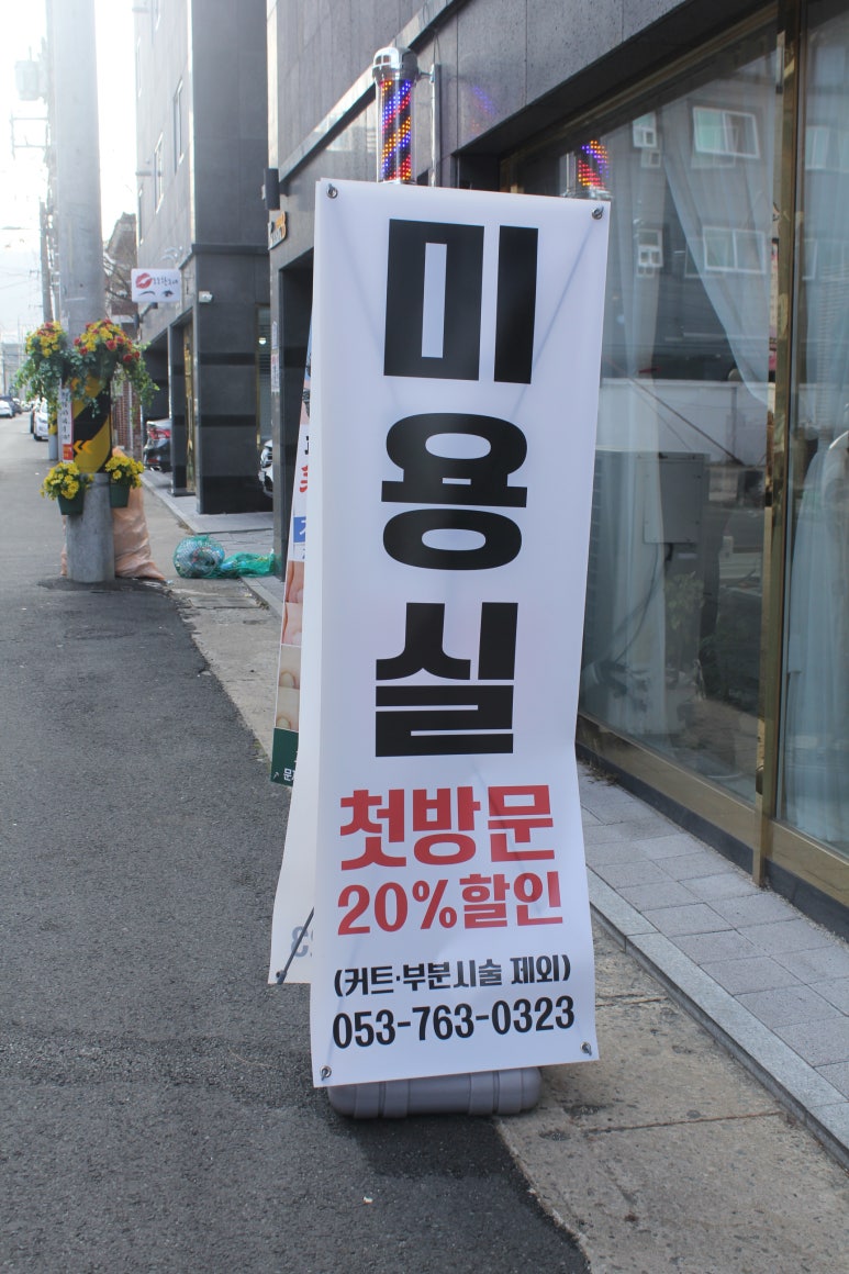 살롱드샵H 이미지