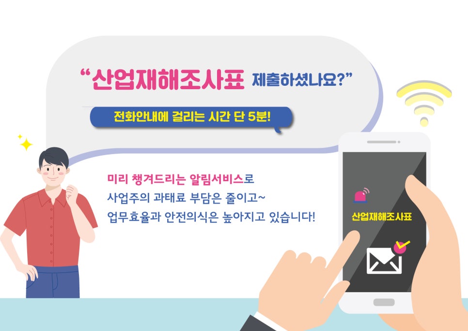 알림산업 이미지