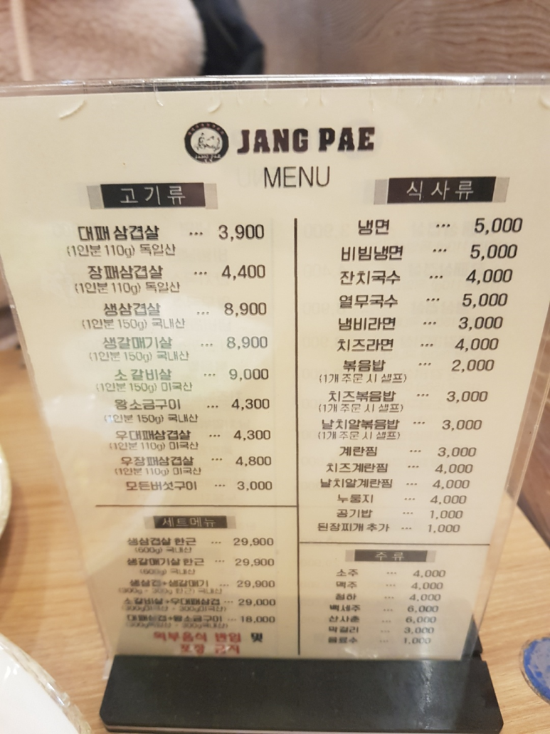비래장패 이미지