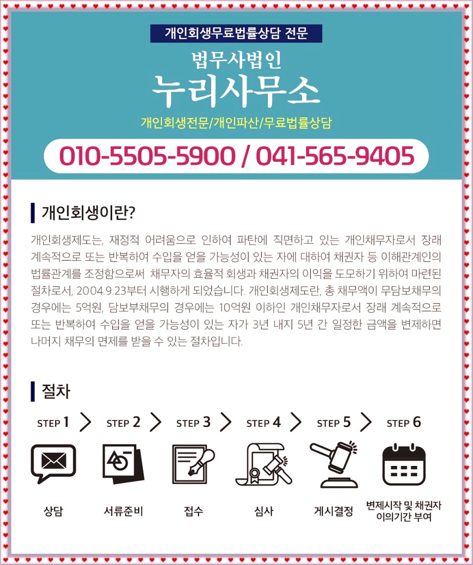 누리법무사사무소 이미지