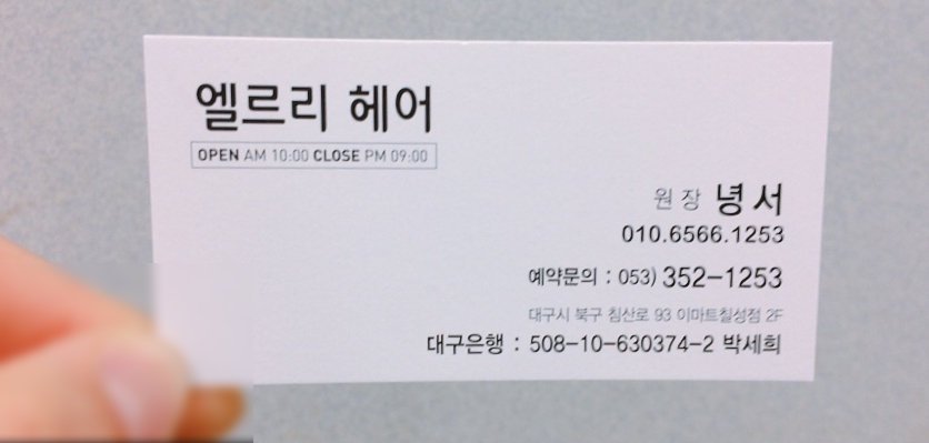 엘르리헤어 이미지