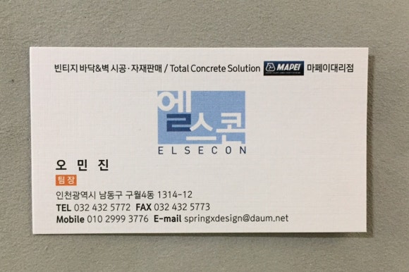 엘스네일 이미지