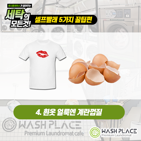 워시플레이스 이미지