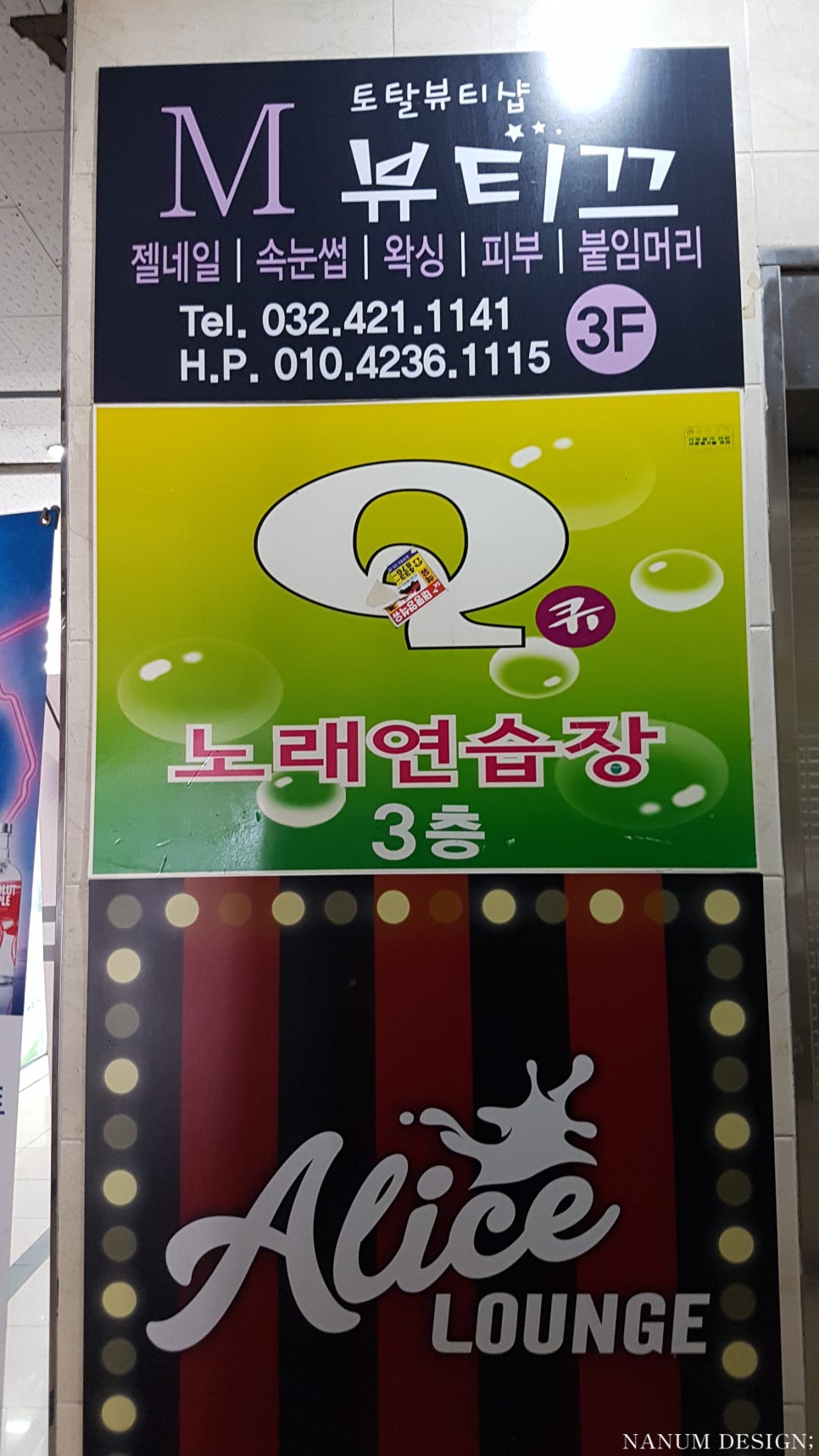 구월노래연습장 이미지