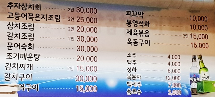 숙이네밥상 이미지