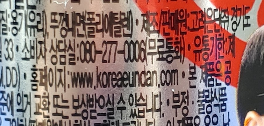고려은단 주식회사 이미지