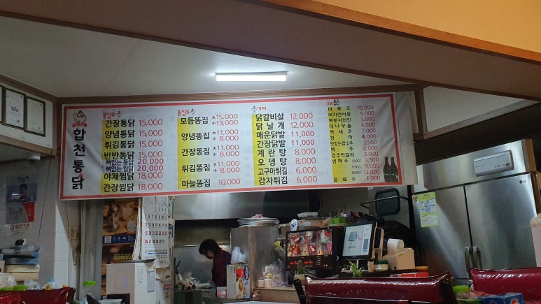 합천통닭 이미지