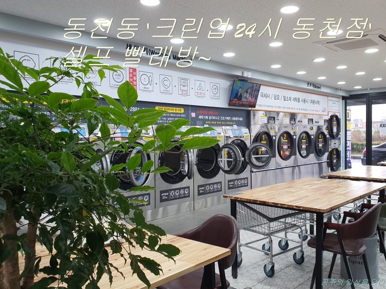 크린업24시광주 이미지
