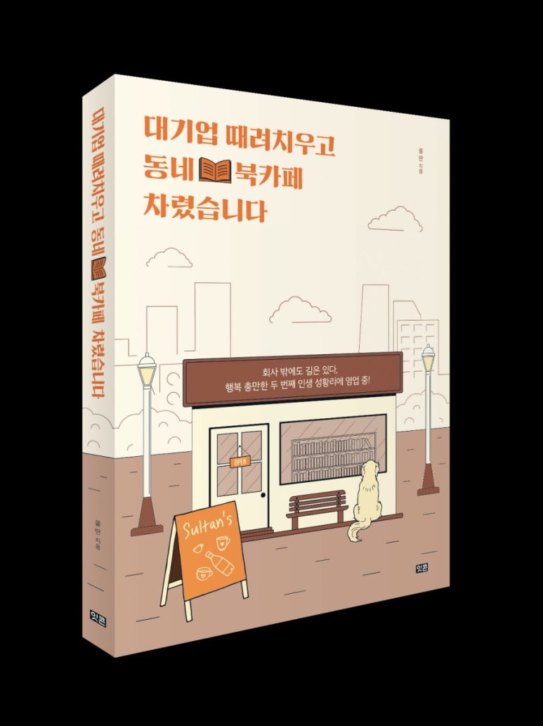 동네북카페 이미지