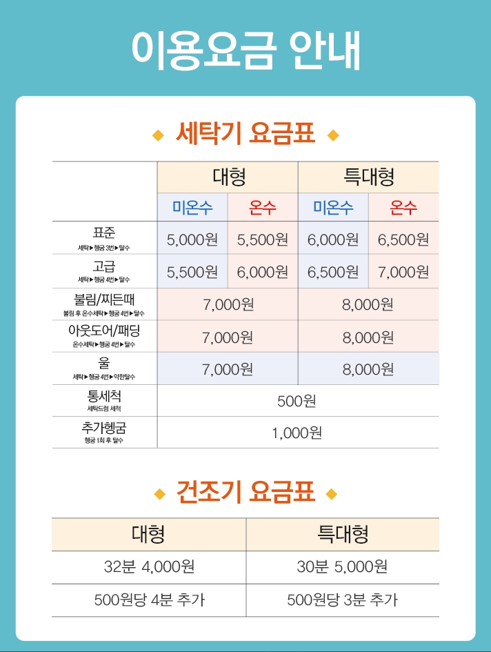 워시피플셀프빨래방울산 이미지