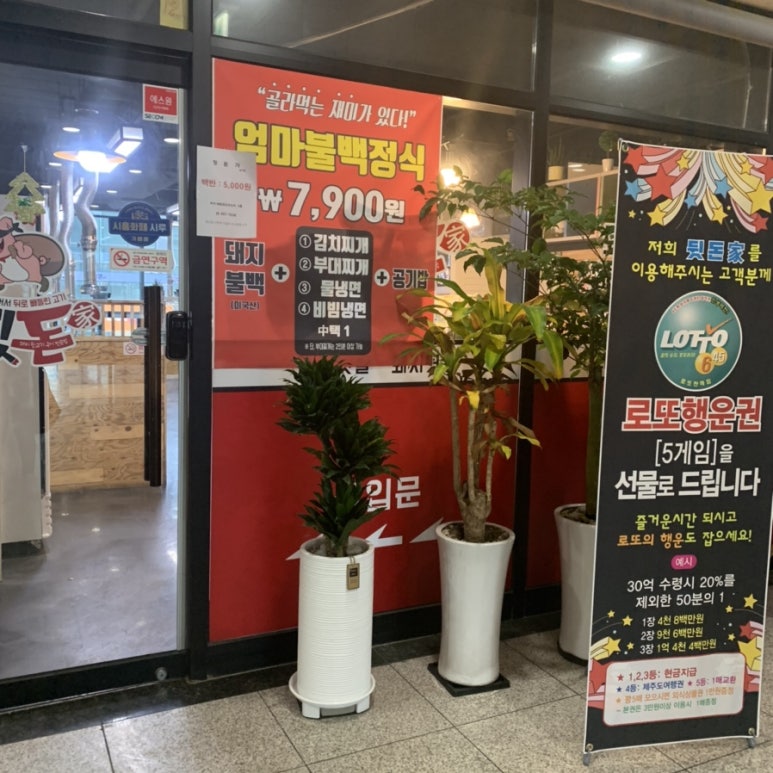 뒷돈가 이미지