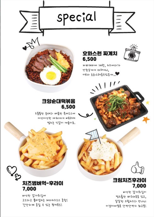 크앙분식 이미지