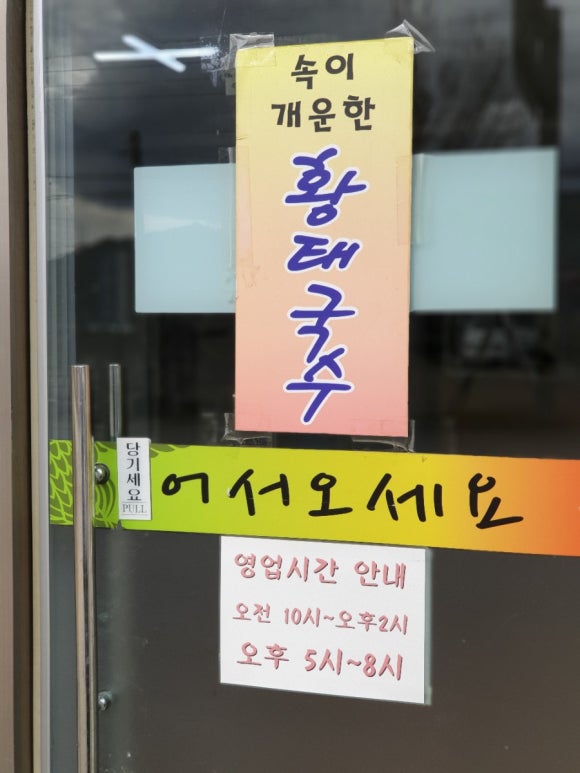 정통떡국 이미지