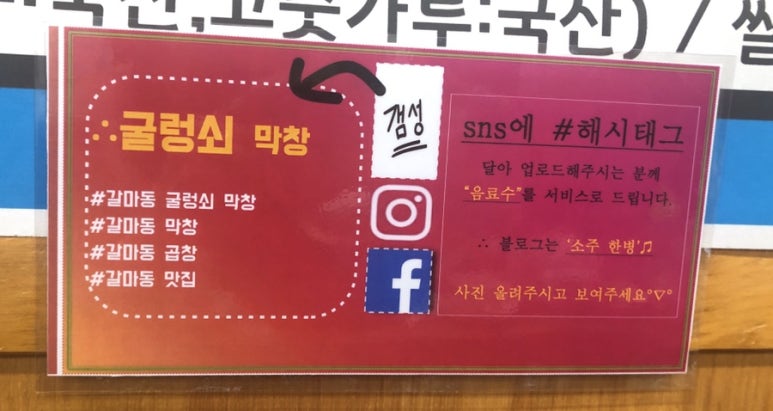 굴렁쇠막창 이미지