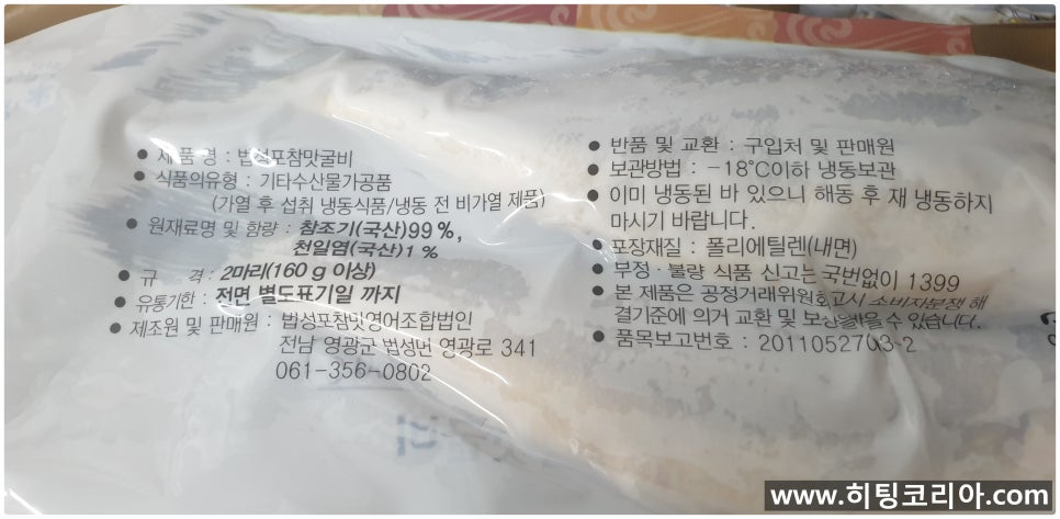 법성포 참맛 영어조합법인 이미지