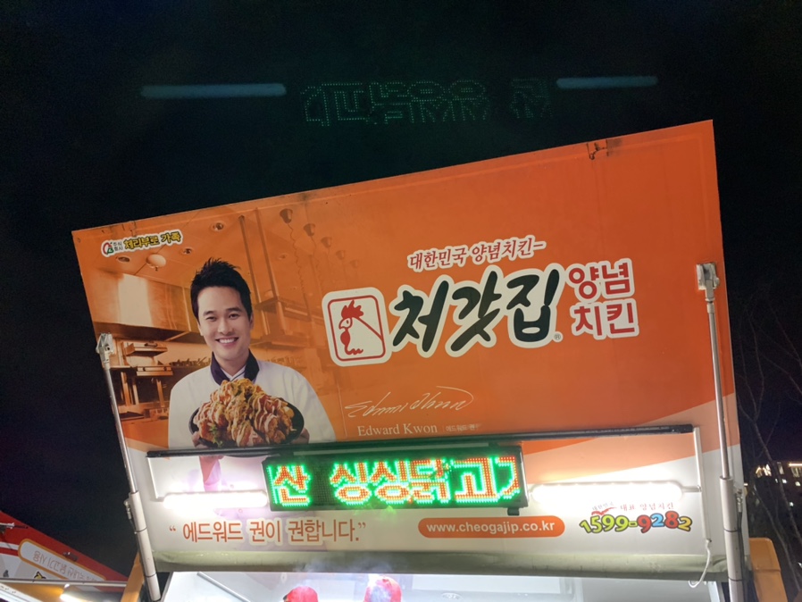 처갓집푸드 이미지
