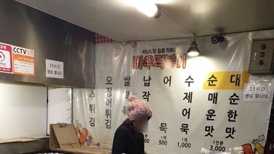 바우떡볶이 이미지