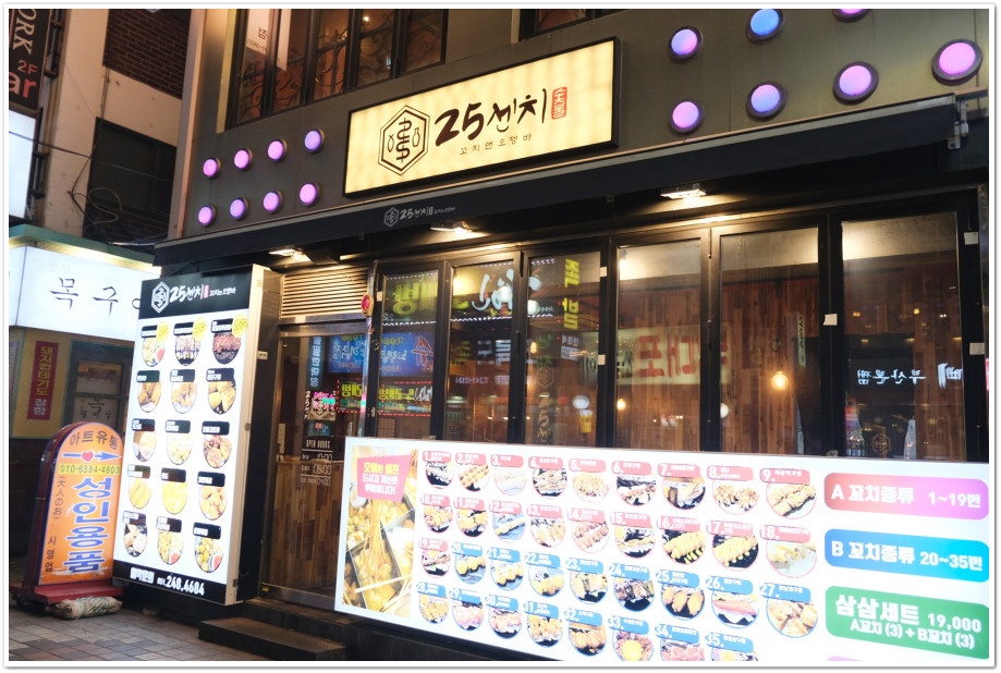 맛남포차 이미지