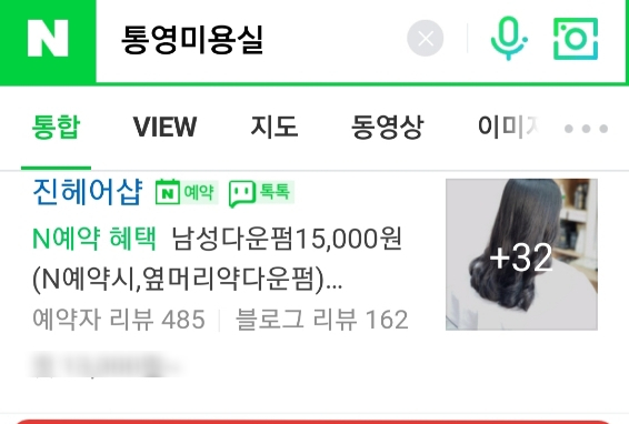 비쥬헤어샵 이미지