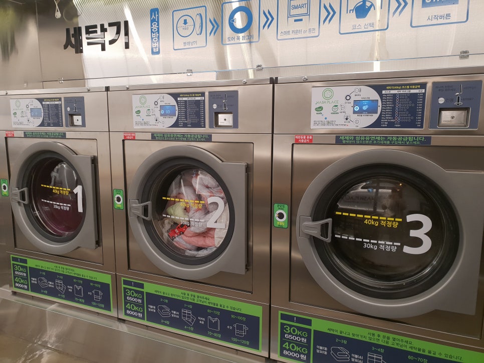 충효세탁 이미지