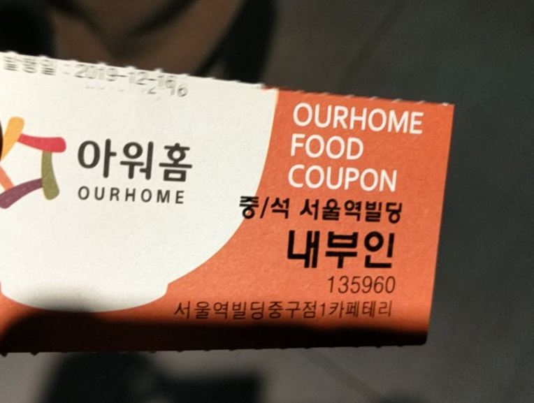아워홈서울역빌딩 이미지