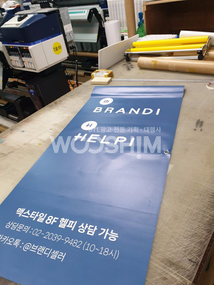 좋은광고기획 이미지