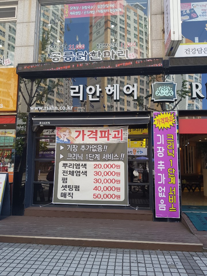 산호미용실 이미지