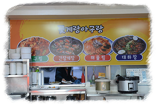 아구랑꽃게랑 이미지