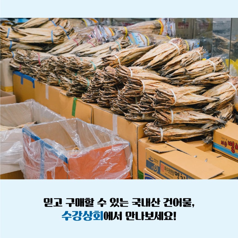 수강상회 이미지