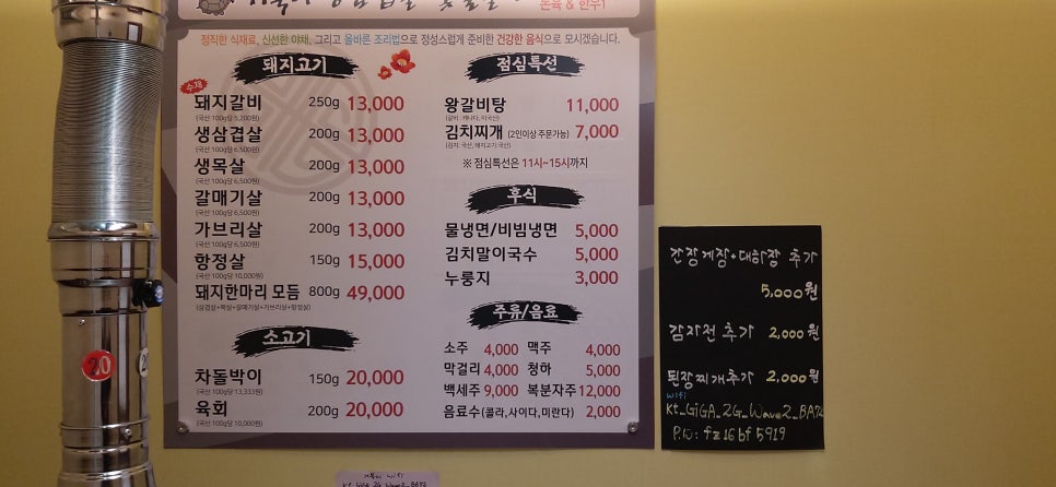 거북이삼겹살 이미지