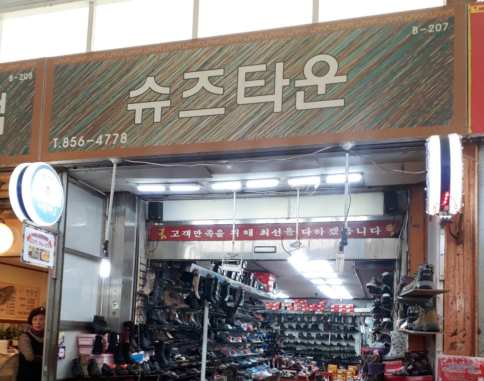 슈즈타운 이미지