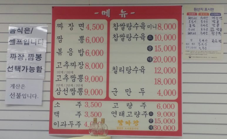 짬짜왕 이미지
