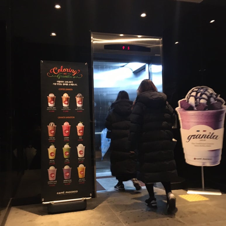 파스쿠찌원주봉화산점 이미지