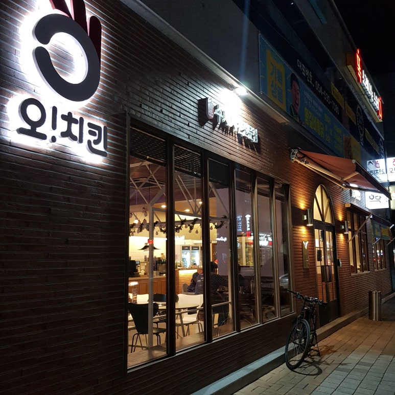 오치킨&오닥 이미지