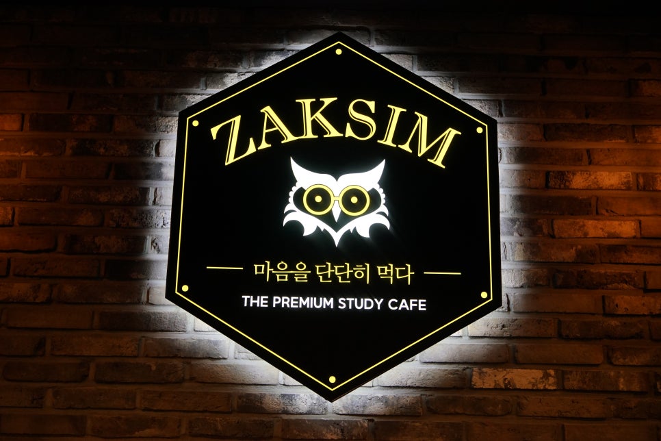 작심스터디카페수지구청역점 이미지