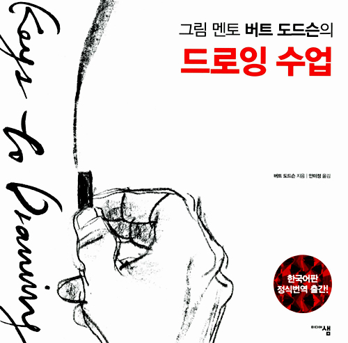 버트 이미지