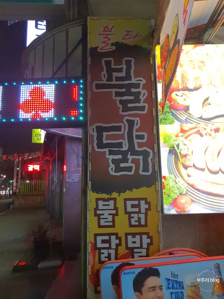 불타불닭 이미지