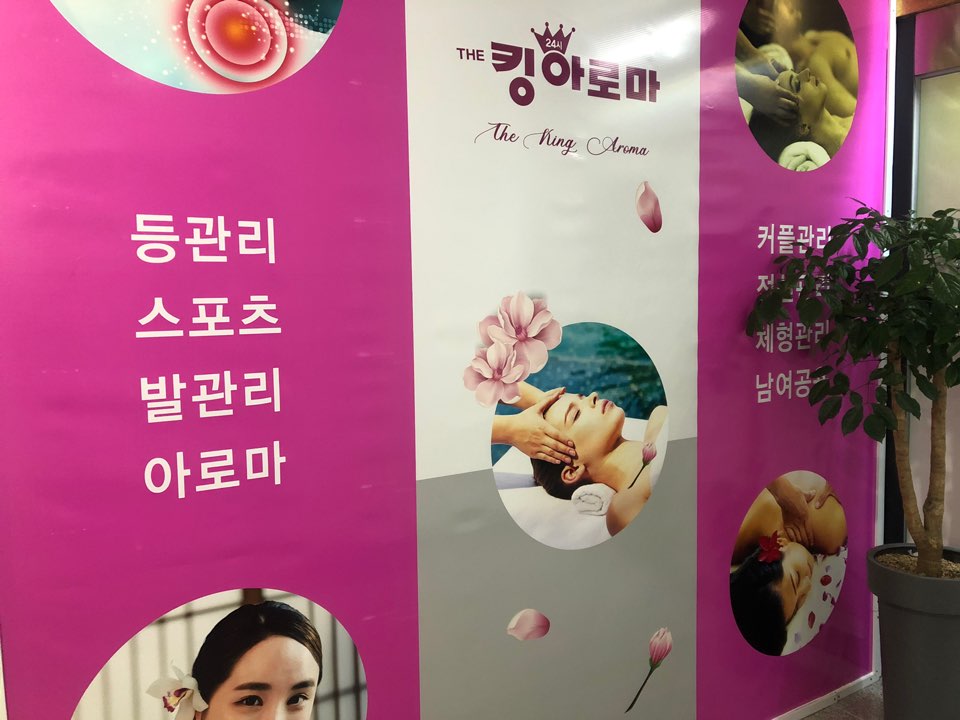 킹아로마 이미지