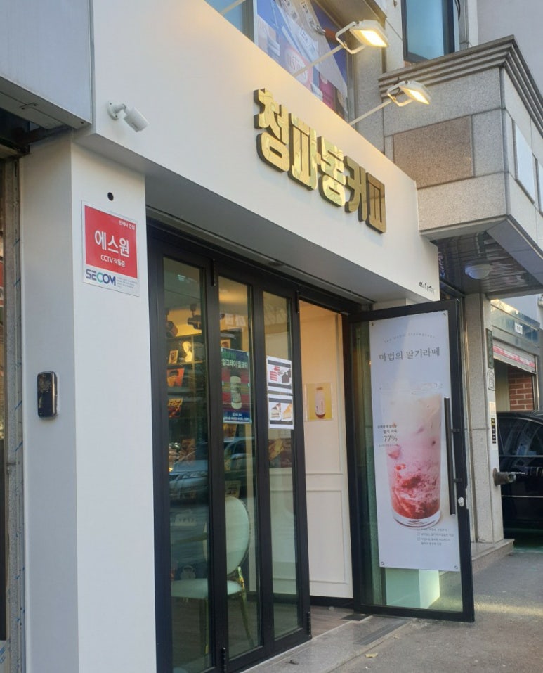 청파동커피 이미지